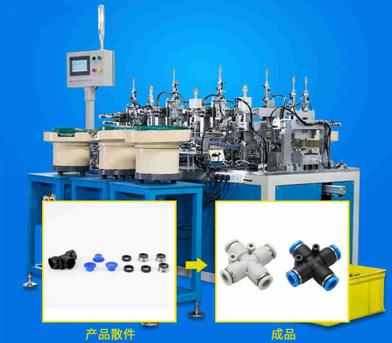 氣動接頭自動化組裝機(jī)